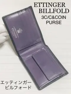 ETTINGER エッティンガー 二つ折り財布 財布 ウォレット 小銭入れ 黒紫