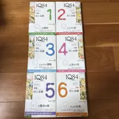 村上春樹「1Q84」 全6巻セット