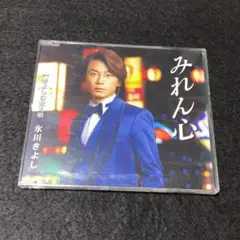 氷川きよし / みれん心 / きよしの数え唄