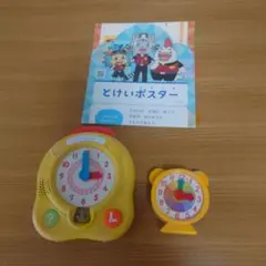 しまじろう　とけいマスター