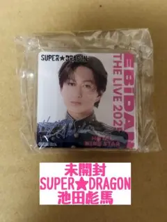 EBiDAN エビライ 2025◆SUPER★DRAGON◆池田彪馬◆デコガチャ