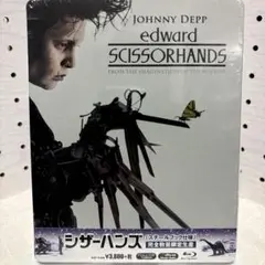 【新品】【廃盤】【国内盤】シザーハンズ スチールブック('90米)