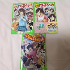 四つ子ぐらし　4冊セット　 5巻上下　6巻　7巻