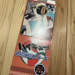 2025年最新】ハイキュー 名場面ポスター 稲荷崎の人気アイテム