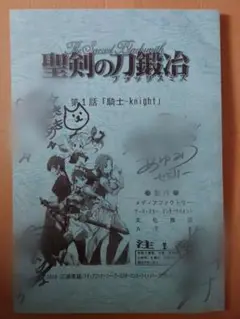 グランクレスト戦記 アニメ台本 直筆サイン入り 松岡禎丞 中村悠一 鬼頭明里 他 2025年最新】台本 アニメ 直筆サインの人気アイテム - メルカリ