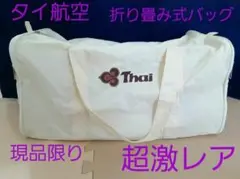 【超激レア】　タイ航空　TG Thai Airways　4点セット　本物制服 超激レア】 タイ航空 TG Thai Airways 4点セット 本物制服