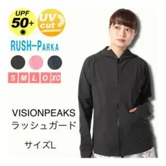 VISIONPEAKSラッシュガード L/Sラッシュパーカー 水陸両用