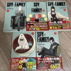 SPY×FAMILY 1-5巻セット