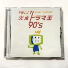 たま　全曲集　ギター弾き語り　イカ天　希少 たま 全曲集 ギター弾き語り イカ天 希少 - メルカリ