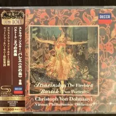 新品未開封廃盤 ドホナーニ指揮ウィーンpo ストラヴィンスキー 火の鳥、他