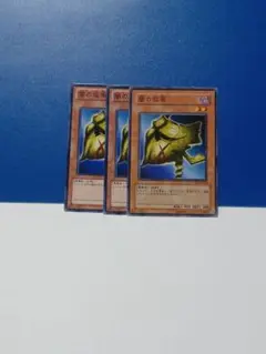 遊戯王 闇の仮面 3枚