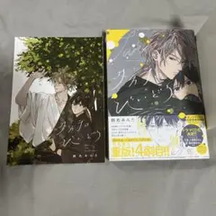 【特典付き】タカラのびいどろ　鈴丸みんた