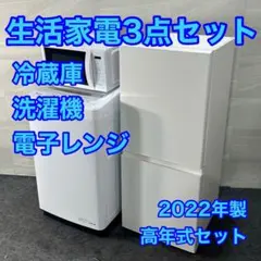 126L 2ドア冷蔵庫 無印良品 MJ-R13B 2021年製 ホワイト