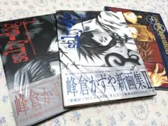 【初版】峰倉かずや画集✕3冊