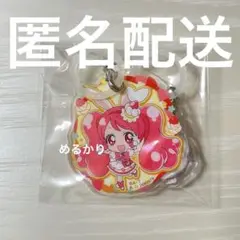 プリキュア キュアホイップ キーホルダー ガチャ