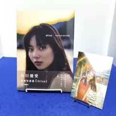 新川優愛 最新写真集 Atlas