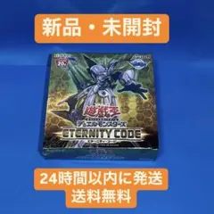 シュリンク 未開封 遊戯王 OCG ETERNITY CODE box Amazon.co.jp: 遊戯王OCG デュエルモンスターズ ETERNITY CODE