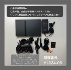 最短当日発プレイステーション2scph70000ps2本体プレステc122405