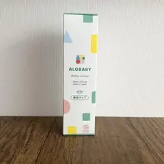 【新品未使用】ALOBABY Milky Lotion 150ml 無香タイプ