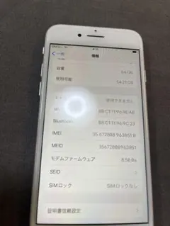 【オマケ付】iPhone8 64GB シルバー