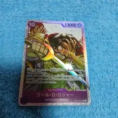 ゴールDロジャー SR 受け継がれる意思