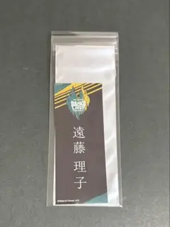 櫻坂46 3等 千社札 10th BACKS 遠藤理子