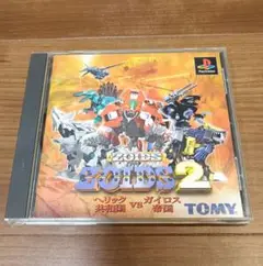 プレイステーション ゾイド2 へリック共和国VSガイロス帝国 ガイロス帝国編#1「ZOIDS2 へリック共和国vsガイロス帝国