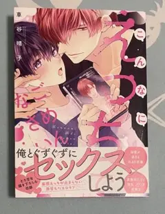 こんなにえっちでごめんなさい