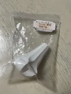 ボールチップ　スーパースター　バトン
