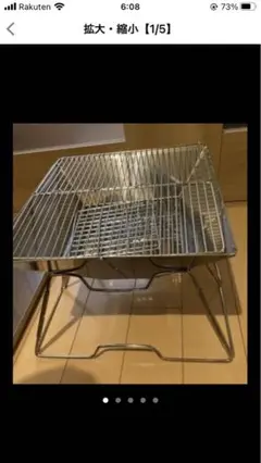 焚き火台