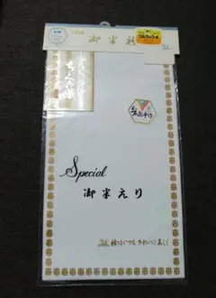 半襟 半衿 東レ 千種織