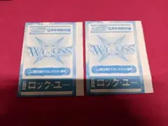 未開封品 WIXOSS ウィクロス 付録カードセット