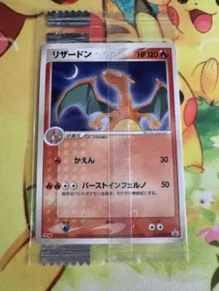 ポケモンカード リザードン 明治 未開封 プロモ meiji
