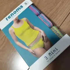 ☆renoma 3 Mini ショーツ 3枚セット S