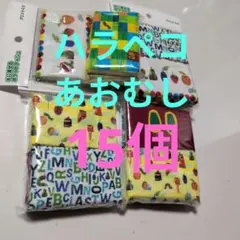 はらぺこあおむし ポケットティッシュ　 15個