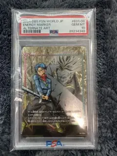 2025年最新】エナジーマーカー psa10 トランクスの人気アイテム