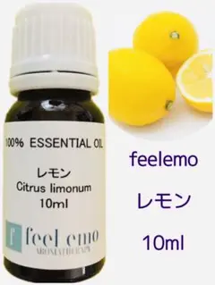 レモン 10ml(エッセンシャルオイル・精油