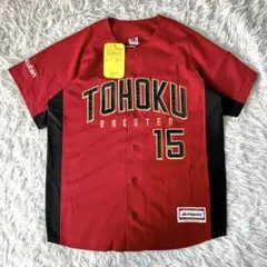 新品未使用 楽天イーグルス ユニフォーム 美馬学 背番号15 タグ付き 3236