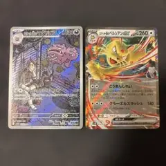 ロケット団のマタドガス＆ロケット団のペルシアンex 2枚セット