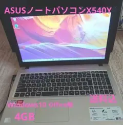 ASUSエイスースノートパソコンX540Y/Windows10/4GBノートPC