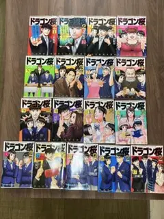 【全巻セット】ドラゴン桜2