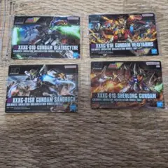 パッケージアートグミ2　デスサイズ　ヘビーアームズ　サンドロック　シェンロン