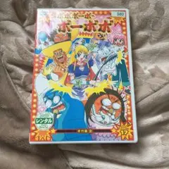 最終処分セール ボボボーボ ボーボボ DVD レンタル