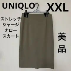 【美品】ユニクロ　ストレッチジャージーナロースカートXXLベージュ