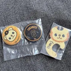 読売ジャイアンツエニマイくじ　ライオンハヤトD賞E賞