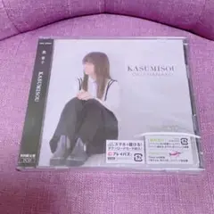 10th Album「KASUMISOU」【初回盤】　奥華子