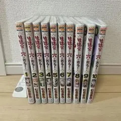 生徒会にも穴はある 全巻セット