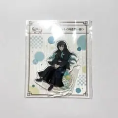 鬼滅の刃 全集中展 アクリルマスコット 2024ver. アクスタ 時透無一郎