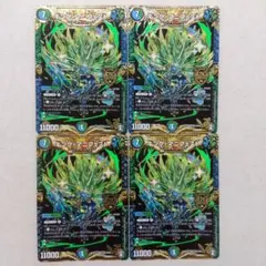 キング・マニフェスト　初期　４枚セット①　キングマニフェスト
