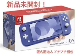 Nintendo Switch Lite ブルー